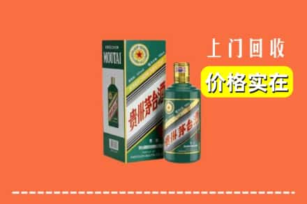 遂宁射洪市回收纪念茅台酒